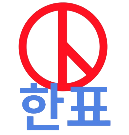 한표 로고